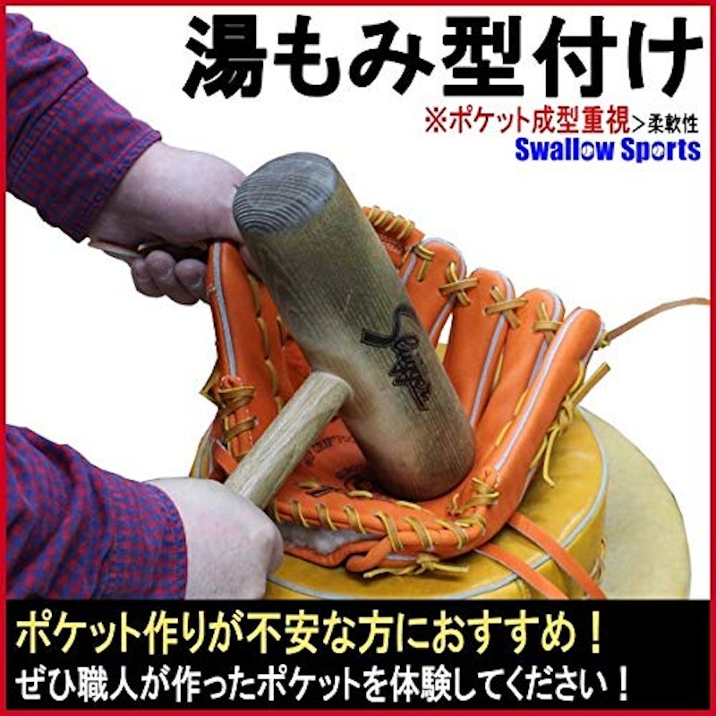 硬式グローブ 2