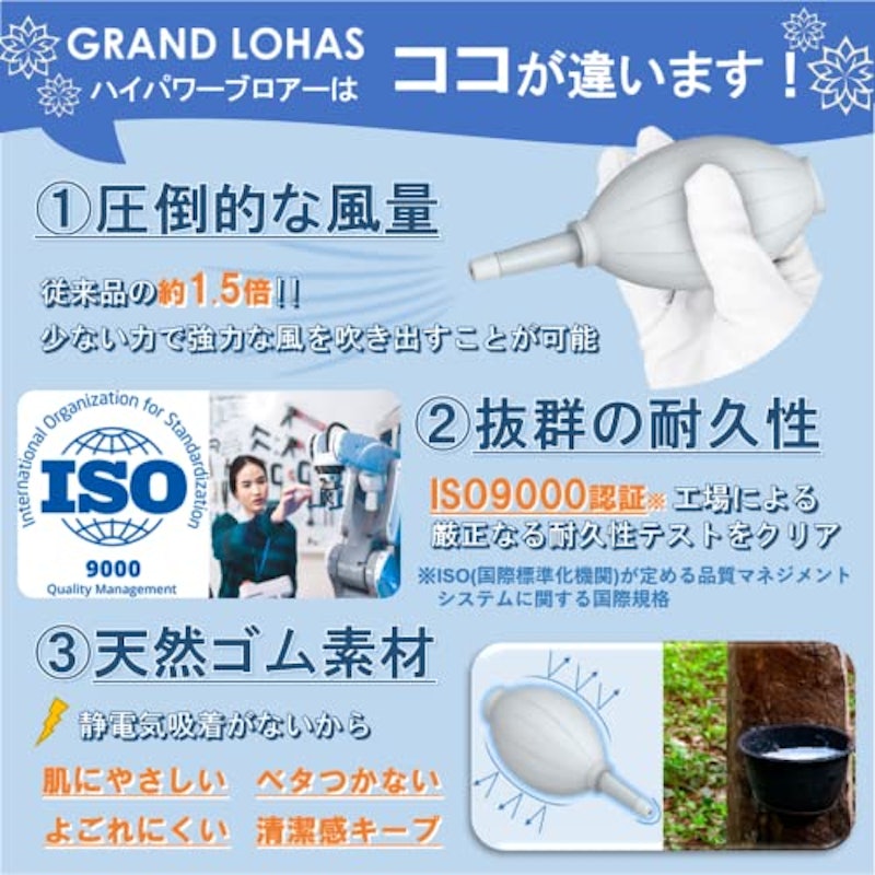強力ブロアー 天然ゴム製 3