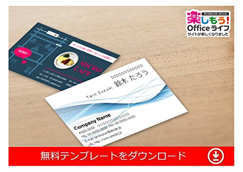 楽しもう Office ライフ 1