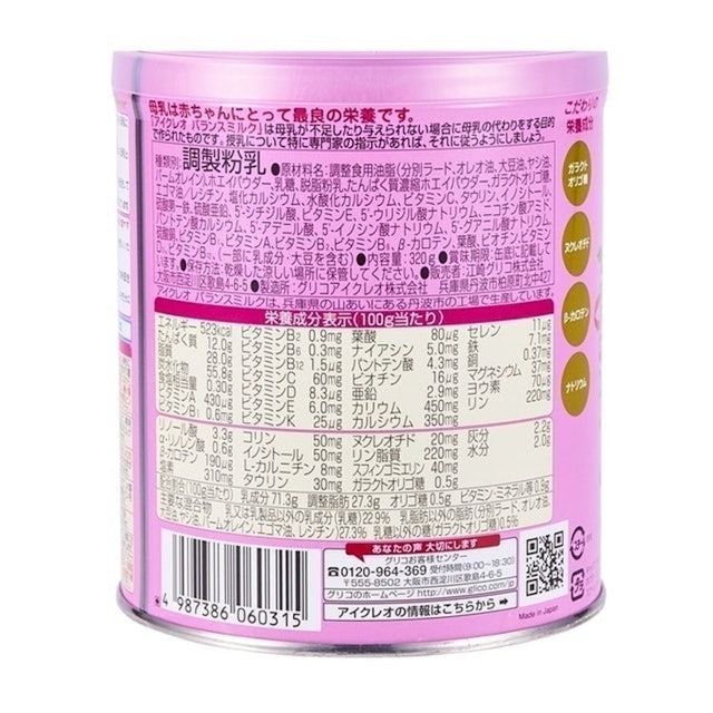 アイクレオ バランスミルクを全8商品と比較 口コミや評判を実際に使ってレビューしました Mybest