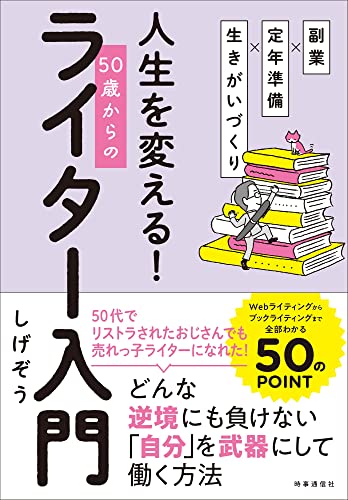 ライター クリアランス 書籍 スピード