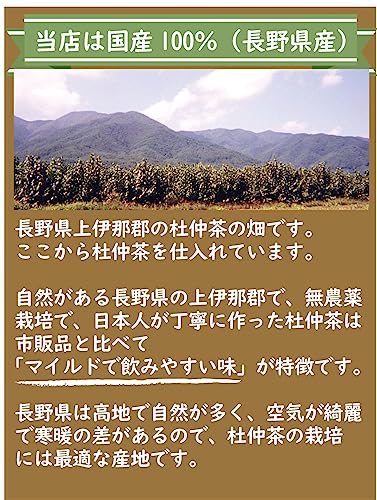 杜仲茶 3