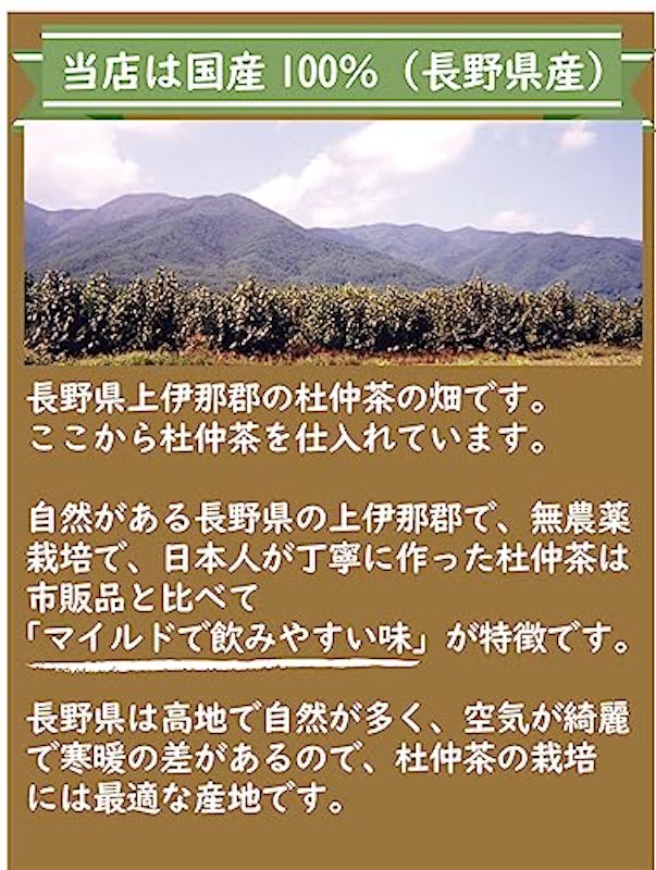 杜仲茶 3