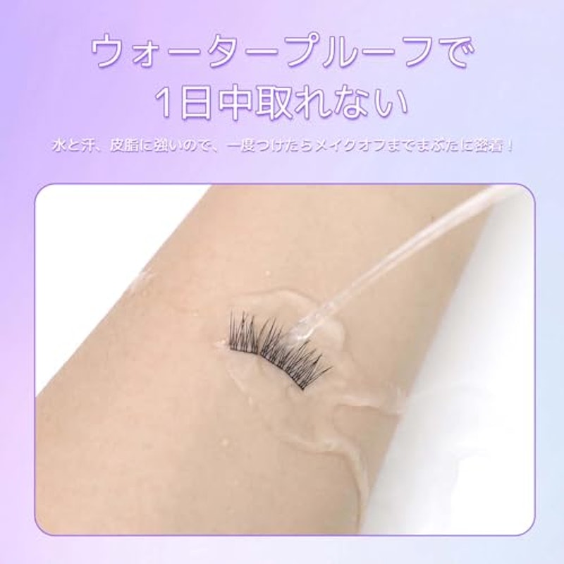 つけまつげ 接着剤 4