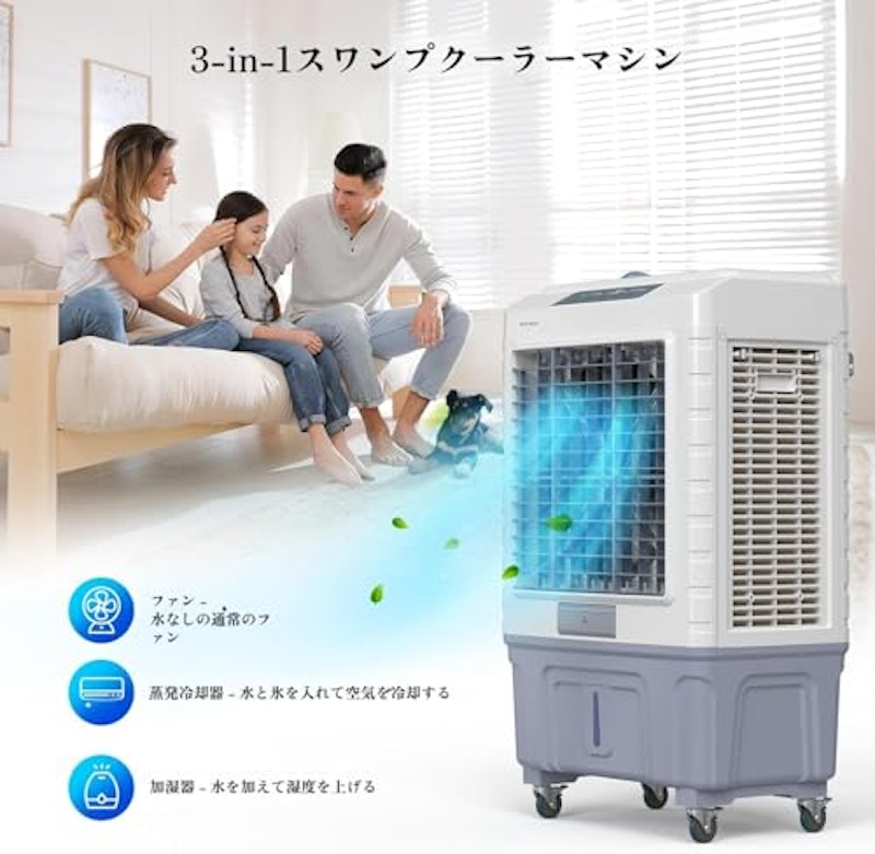 大型冷風機 2
