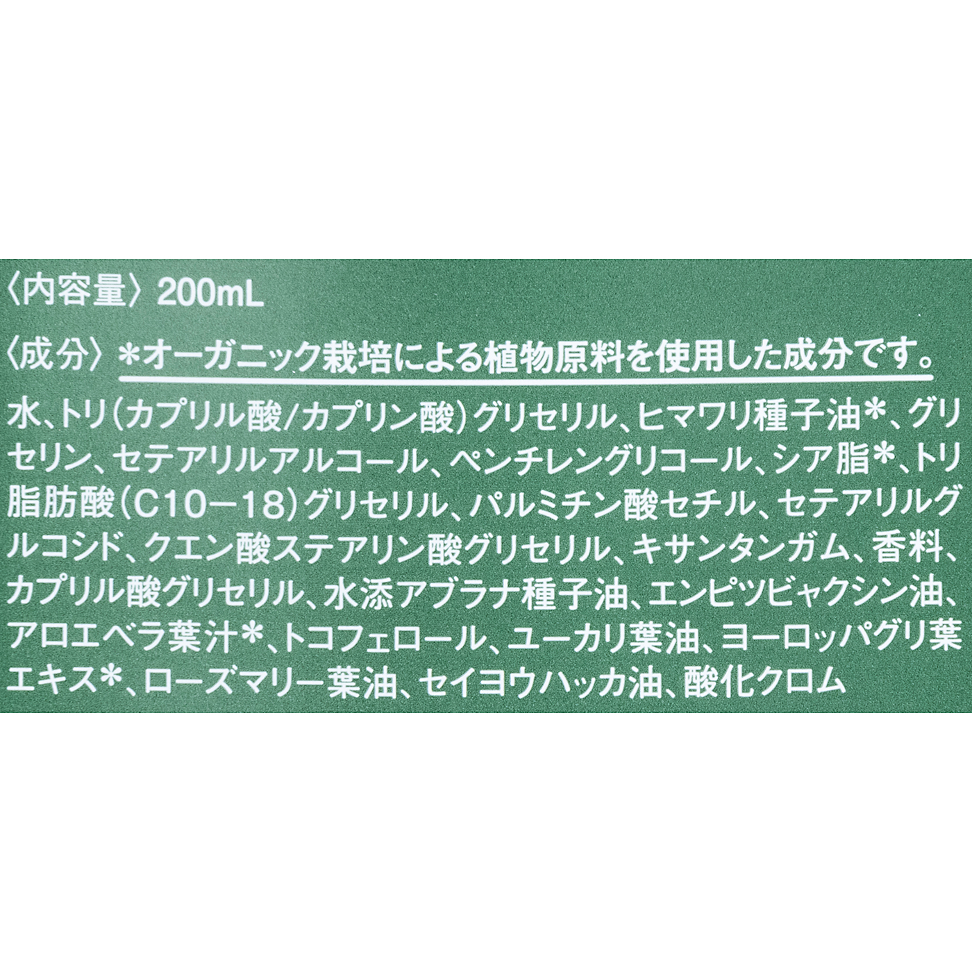 ロルベジタル ハイドレーティング ボディクリーム 2