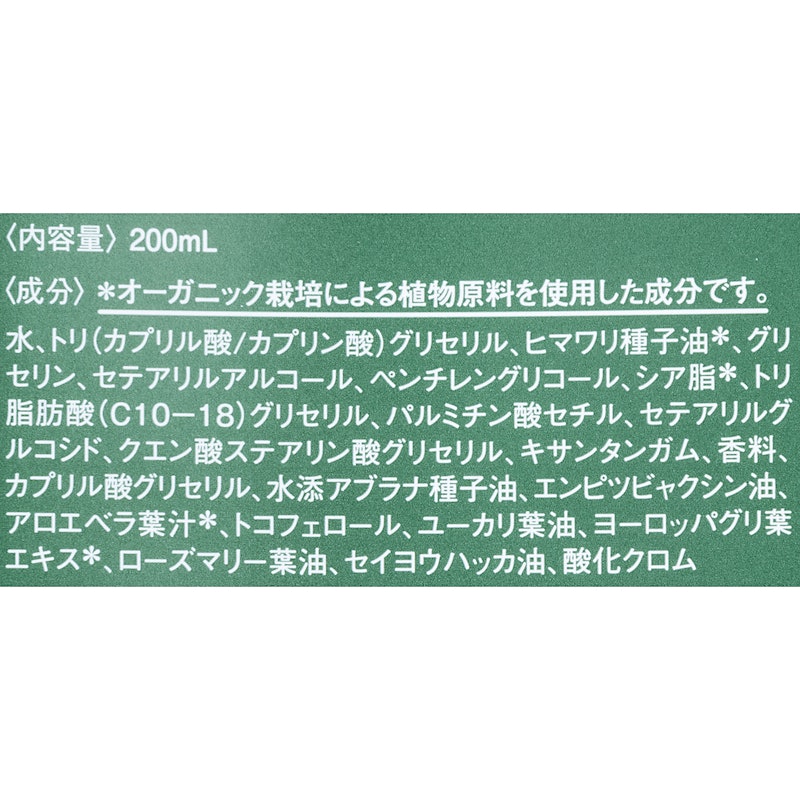 ロルベジタル ハイドレーティング ボディクリーム 2
