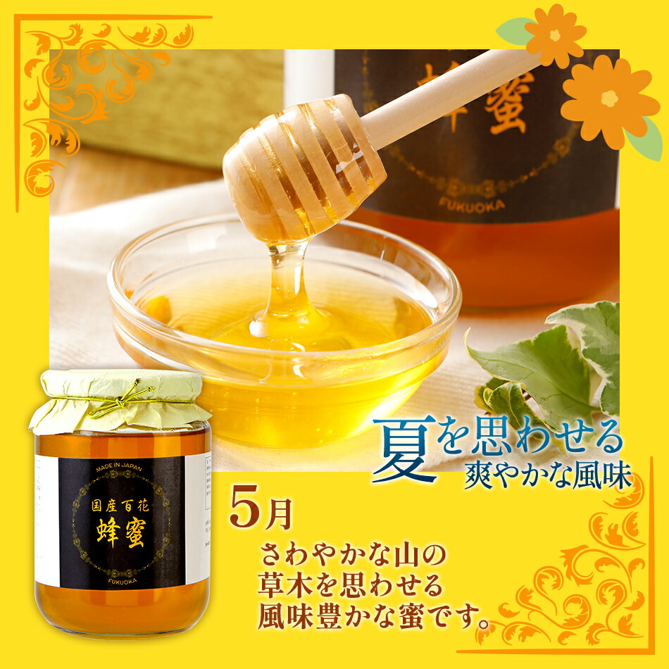 国産蜂蜜ギフト 3