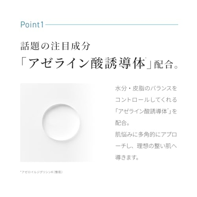 AZバランシングローション 3