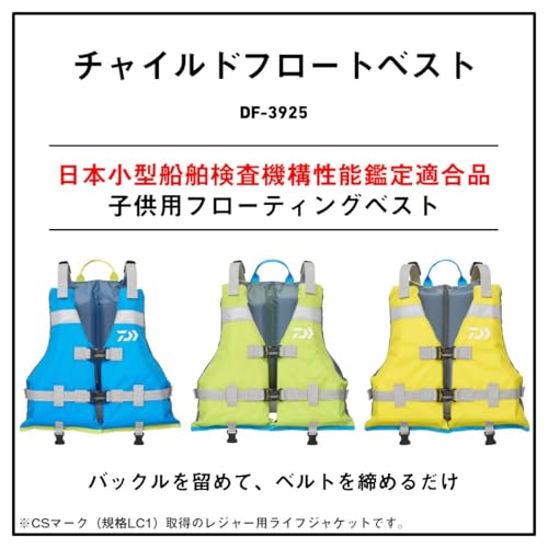 チャイルドフロートベスト 3
