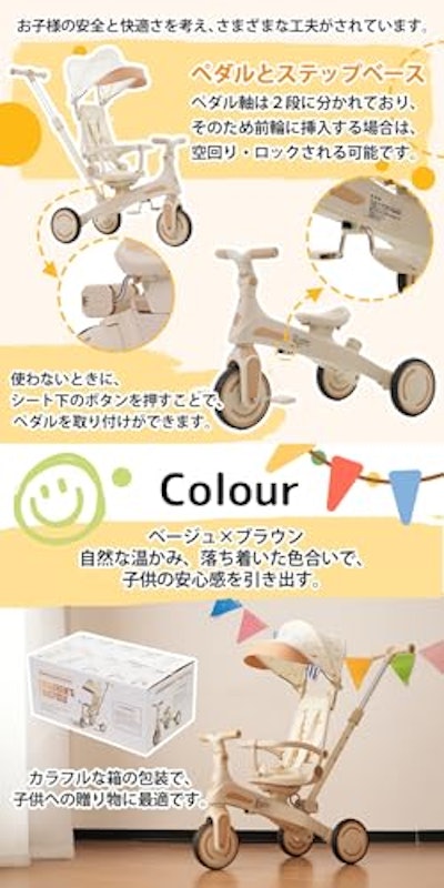 三輪車 7