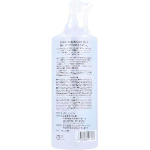 日本酒の超しっとり化粧水 4