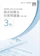 大原出版 医療事務(医科)能力検定試験 過去試験&対策問題集3級 第4版 1