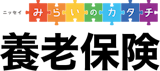 養老保険のおすすめ【2026年】 2