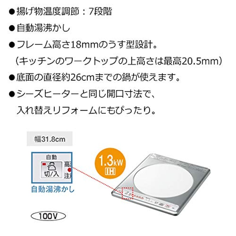 IHクッキングヒーター 2