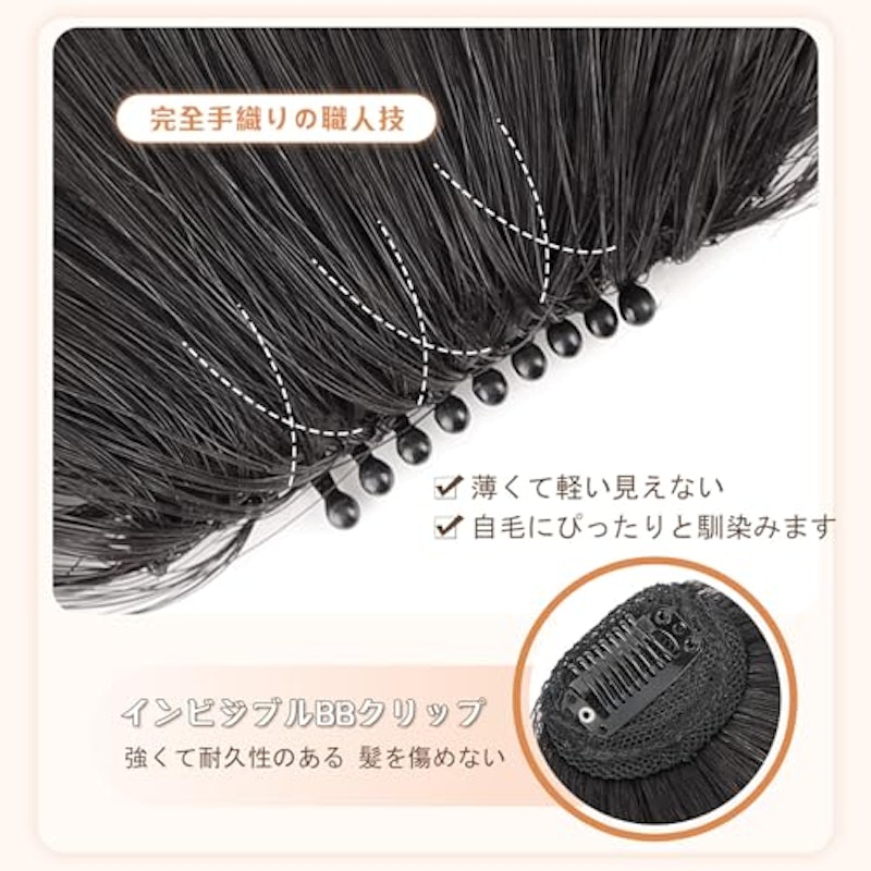 前髪ウィッグ 3