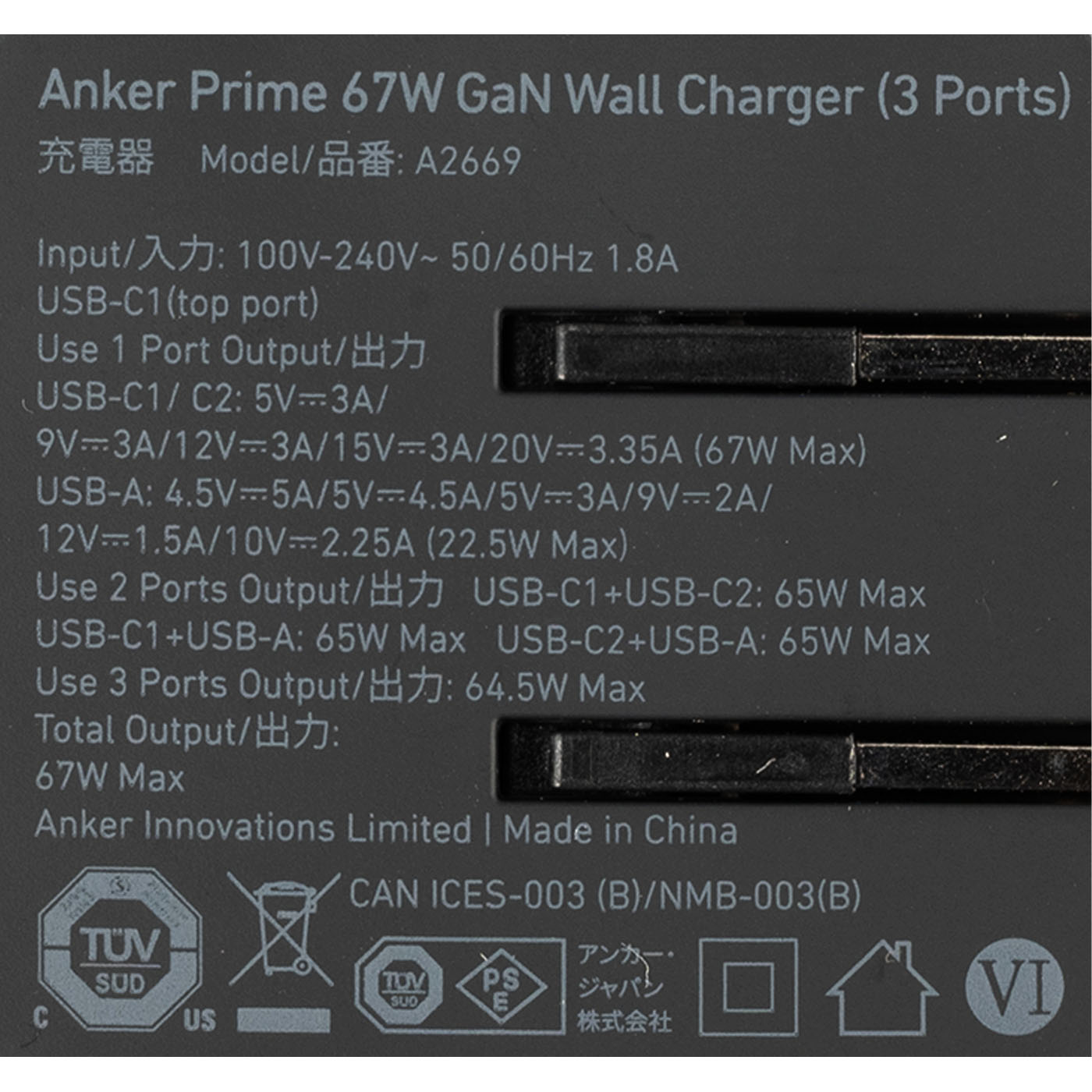 Prime Wall Charger (67W, 3 ports, GaN) 7