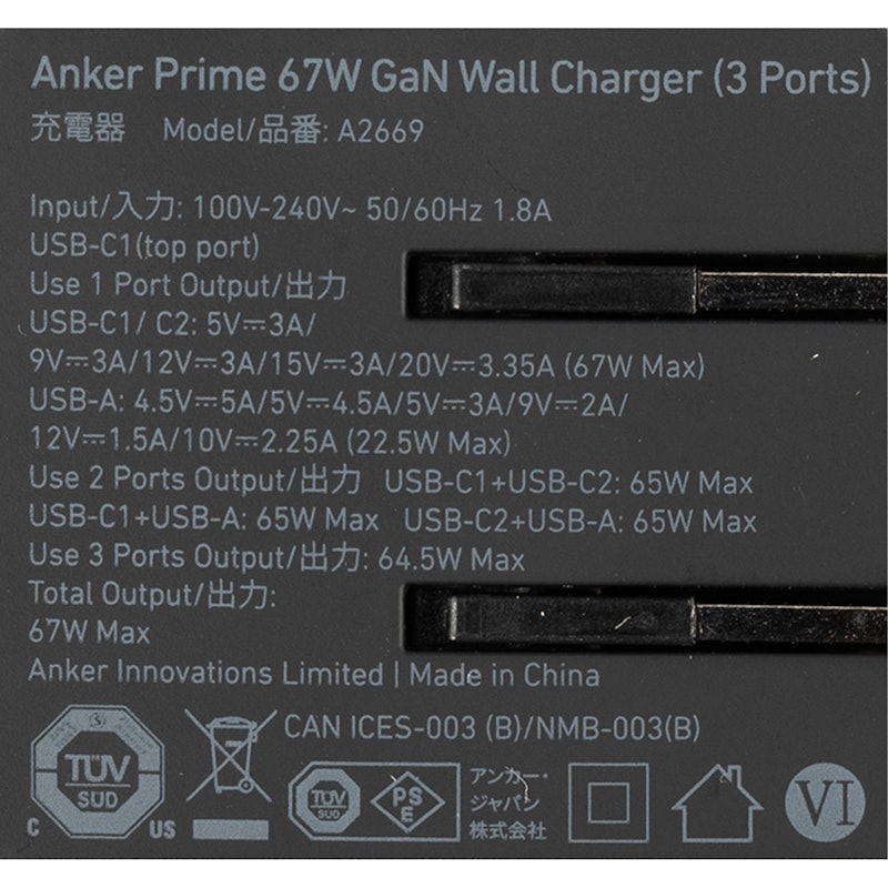 Prime Wall Charger (67W, 3 ports, GaN) 7