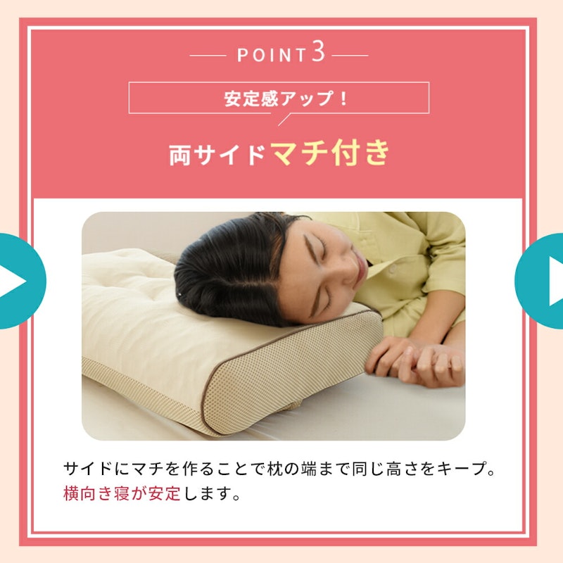 横寝上手 6