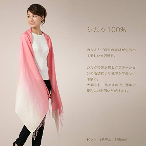 シルク100% 大判ストール グラデーション 3