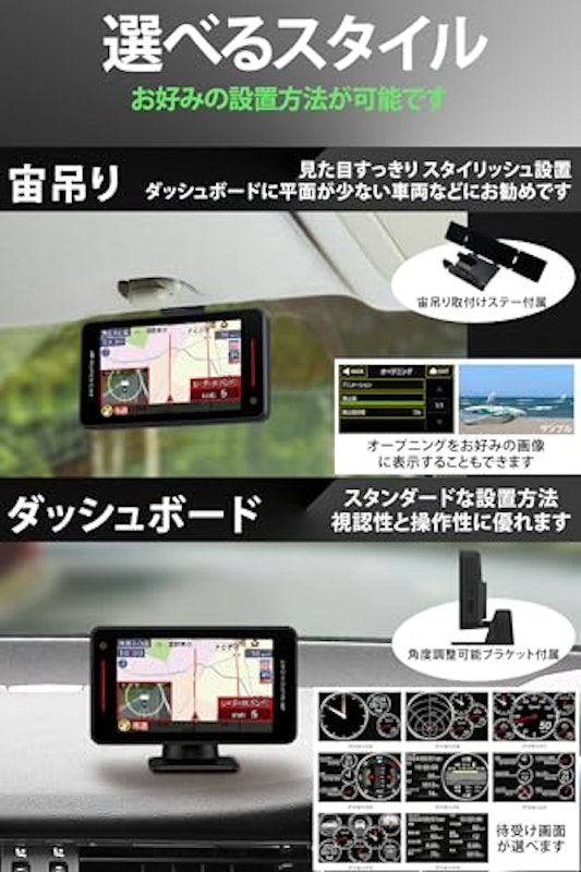 レーザー&レーダー探知機 5