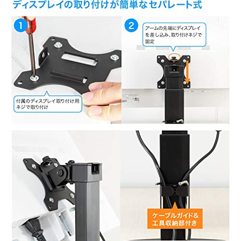 液晶ディスプレイアーム 5