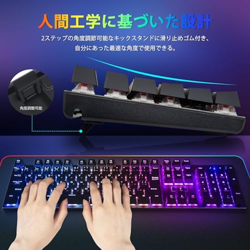 メカニカル式ゲーミングキーボード 7