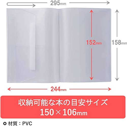 ブックカバー 2枚入  2