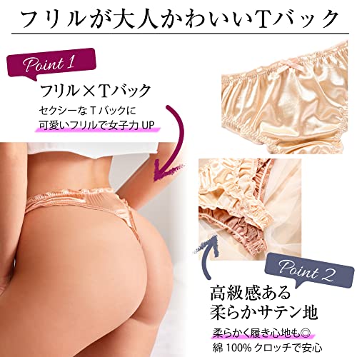 Tバック ショーツ 3枚 セット 3
