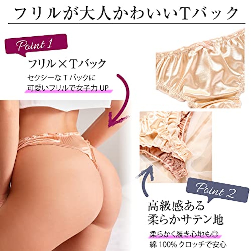Tバック ショーツ 3枚 セット 3