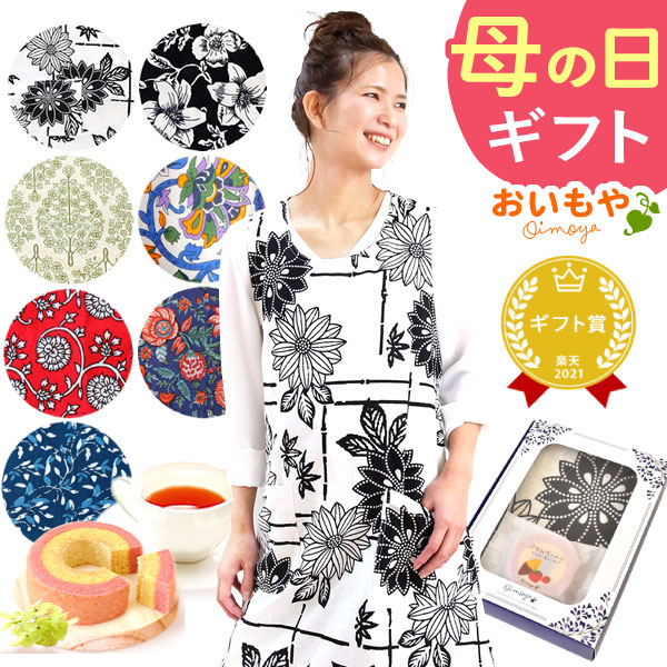 選べるエプロン＆スイーツセット 1