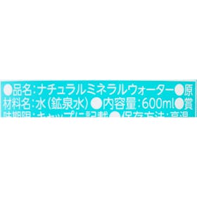 霧島自然食品 AQUA KIRISHIMA きりしまの天然水を検証レビュー!シリカ水の選び方も紹介 3