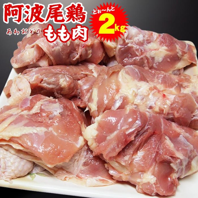 もも肉 1