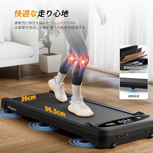 ウォーキングマシン 2