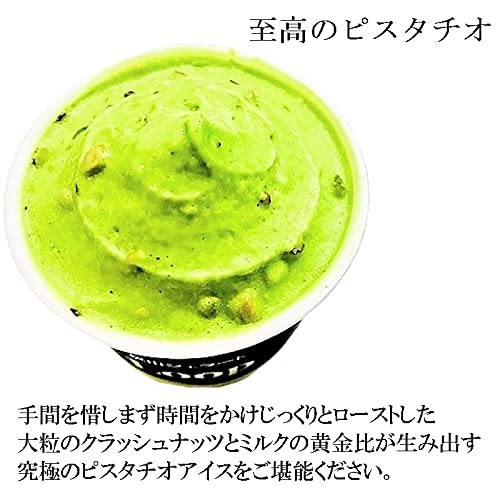 至高のピスタチオ 3