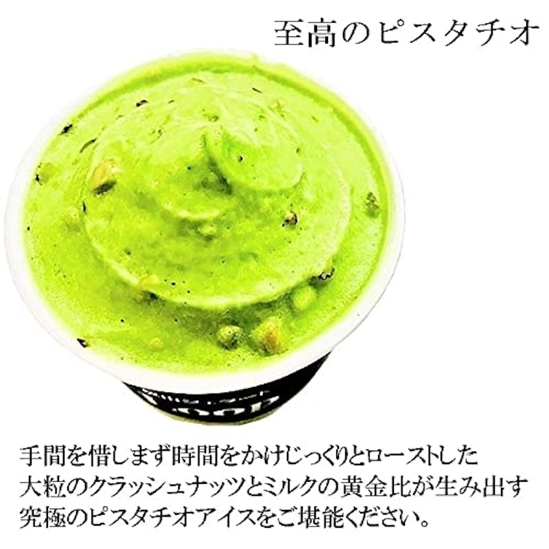 至高のピスタチオ 3