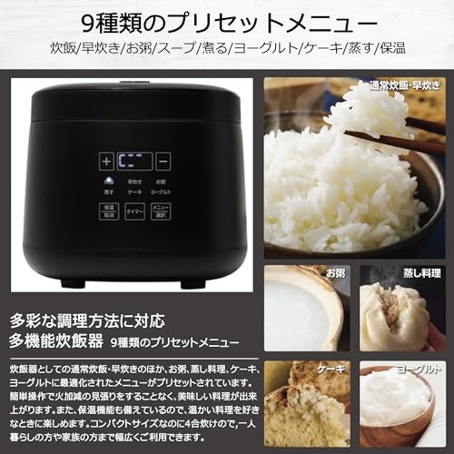東京Deco 多機能炊飯器 3