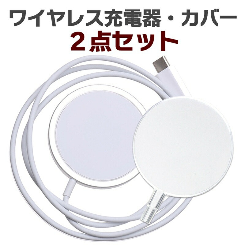 マグセーフ充電器 2