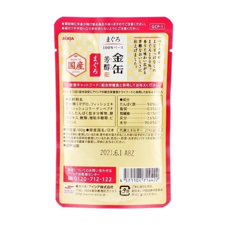 金缶芳醇 パウチを全35商品と比較！口コミや評判を実際に使ってレビューしました！ | mybest