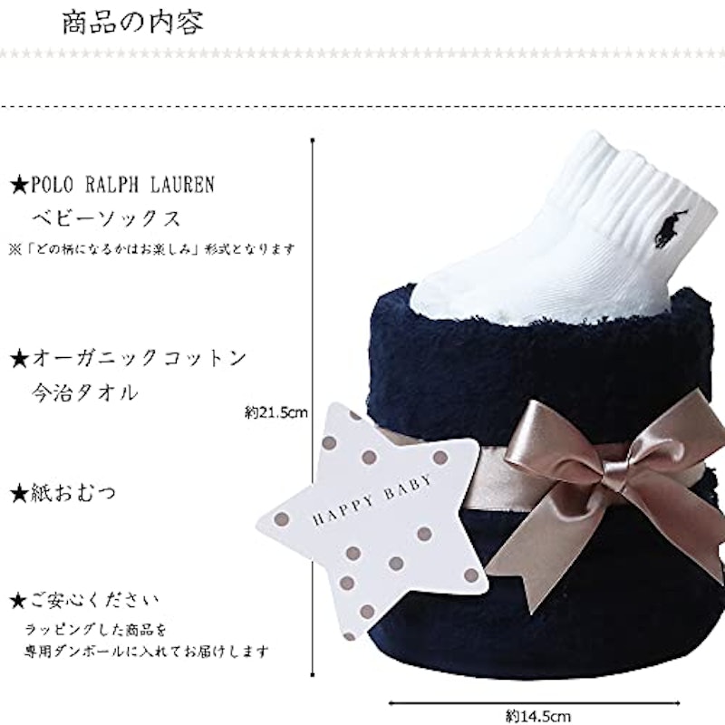 おむつケーキ 2