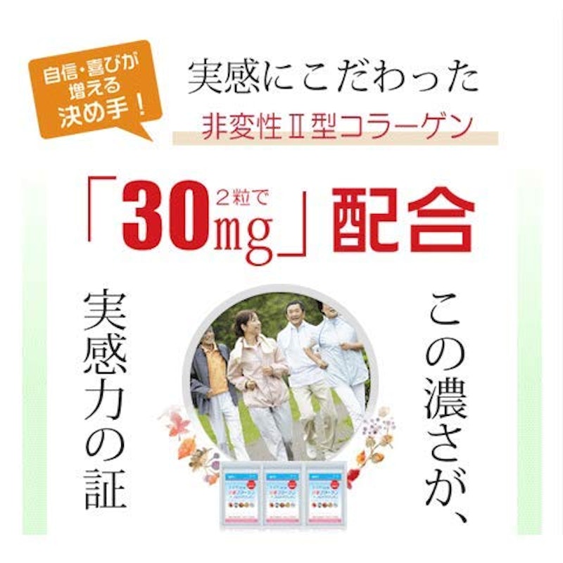 非変性Ⅱ型コラーゲン+プロテオグリカン 6