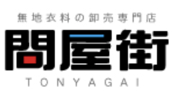 問屋街 1