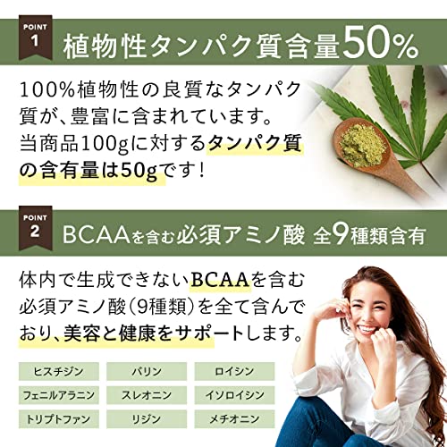 ヘンププロテイン 3