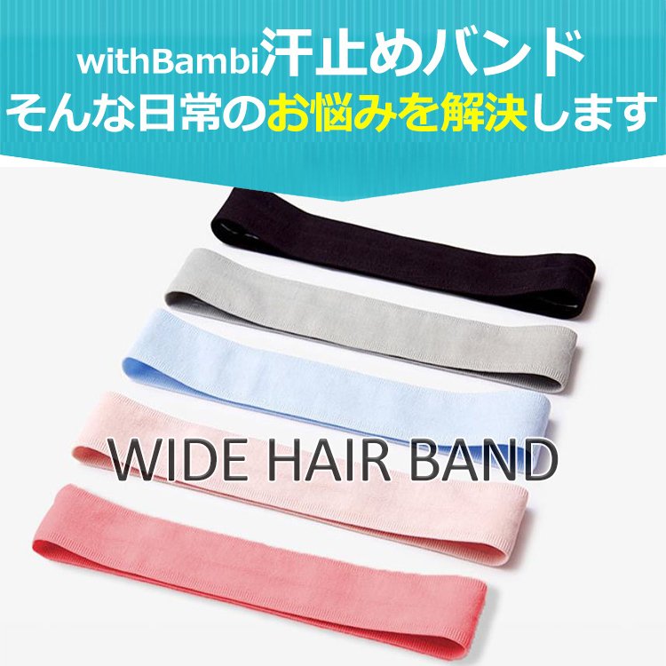 ヘッドバンド 2