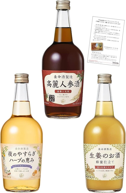 本格ハーブのお酒3種セット 1
