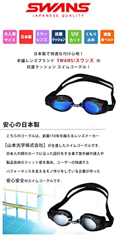 スイムゴーグル 2