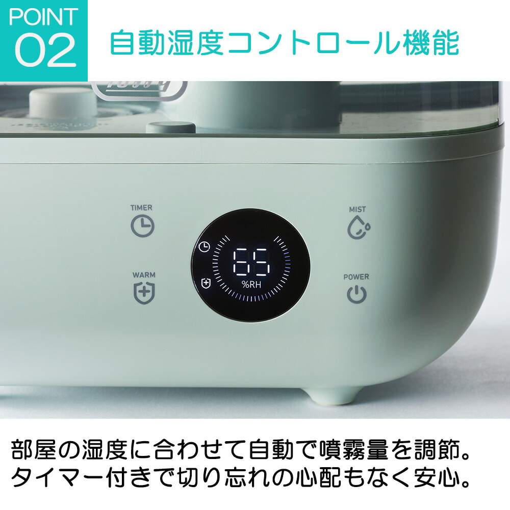 抗菌ハイブリッドアロマ加湿器 4