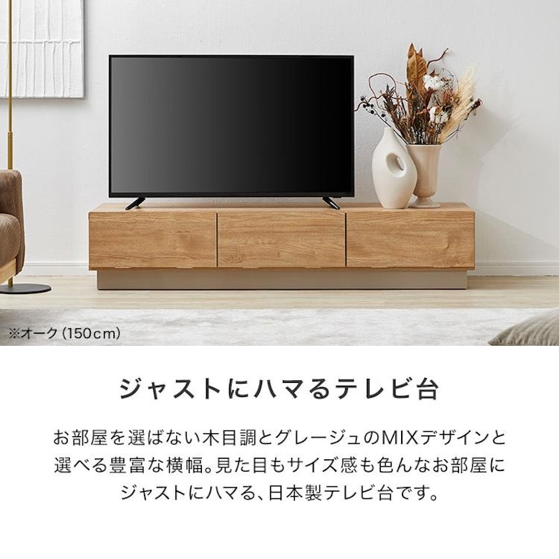 幅170cmのテレビ台のおすすめ人気ランキング【2026年5月】 | マイベスト 幅170cmのテレビ台のおすすめ人気ランキング【2026年5月】 | マイベスト