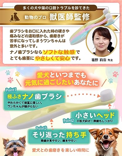 ふさふさナノ 2