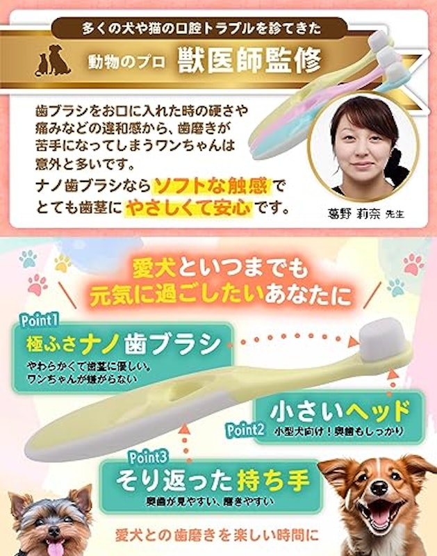 ふさふさナノ 2